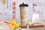 蛋糕奶茶
