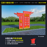 党建雕塑