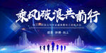 年会 颁奖 蓝色 梦想起航 科