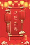过年喜庆十五赏灯海报