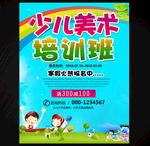 美术招生