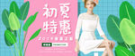 春夏女装上新banner 清新