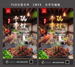 干锅牛蛙