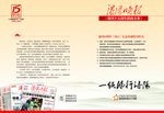 特刊 邀请函