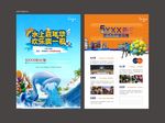 水上乐园单页