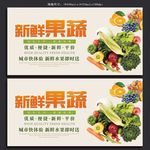 果蔬