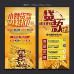 小额贷款