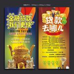 贷款