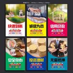 贷款