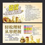专业贷款
