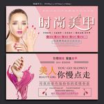 美甲