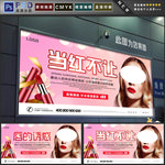 口红