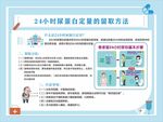 24小时尿蛋白定量的留取方法展