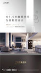 loft微信海报