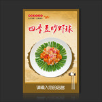 四季豆炒虾球