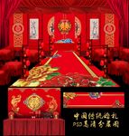 中式婚礼 中国传统婚礼