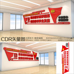 档案室文化墙