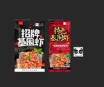 基围虾