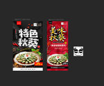 秋葵