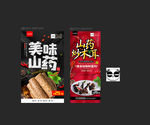 山药