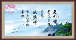 天行健 君子自强不息