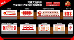 党建文化长廊
