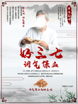 三七海报