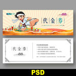 跆拳道代金券