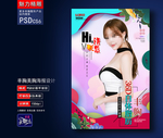 丰胸整形海报