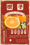 橙子