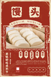 馒头