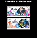 乐队