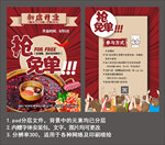 火锅店开业宣传单