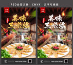 玉米烙