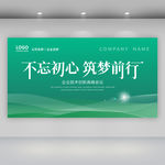 环保展板