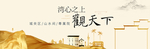 新中式地产户外