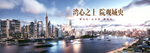 湾区户外