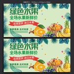 绿色水果