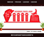 企业文化墙