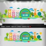卡通幼儿园文化圈