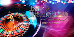 拉斯维加斯
