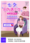 七夕，因为遇见你