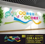 音乐文化墙