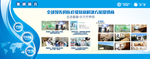 集团公司简介
