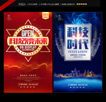 科技
