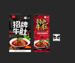 牛肚