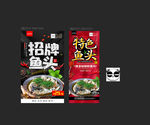 鱼头