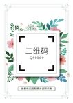 武藏问卷调查二维码