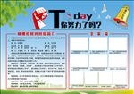 今天你努力了吗