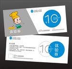 代金券